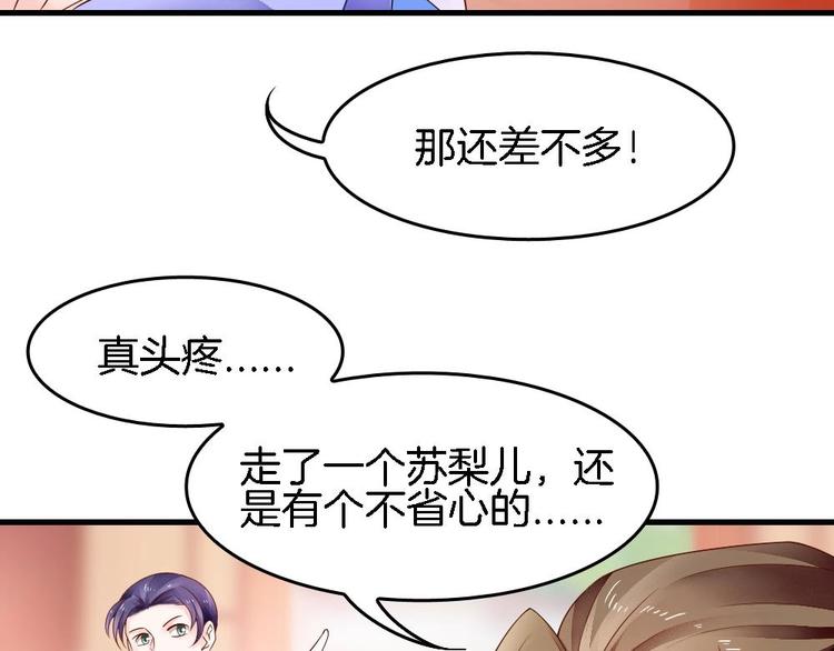 第12话 突如其来的婚事(1/2)-第11话