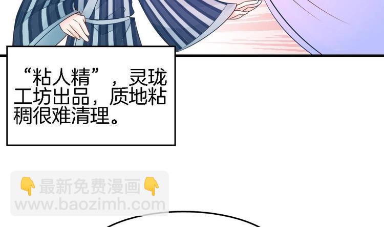 第12话 突如其来的婚事(1/2)-第11话