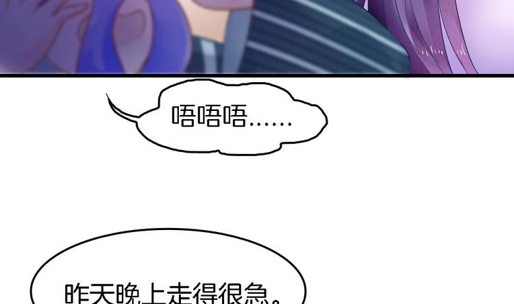 第12话 突如其来的婚事(1/2)-第11话