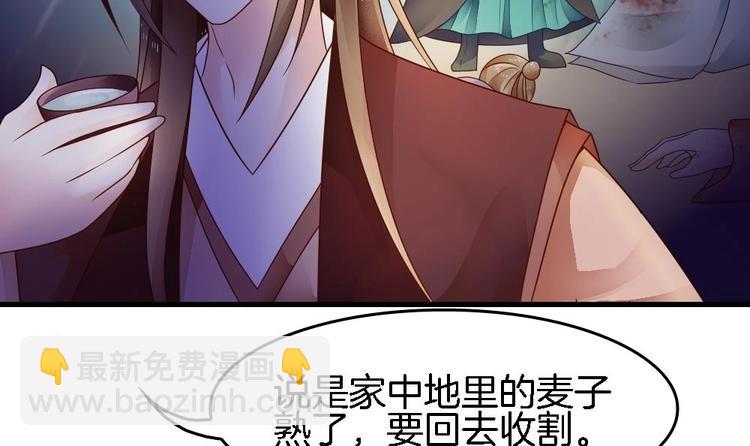 第12话 突如其来的婚事(1/2)-第11话