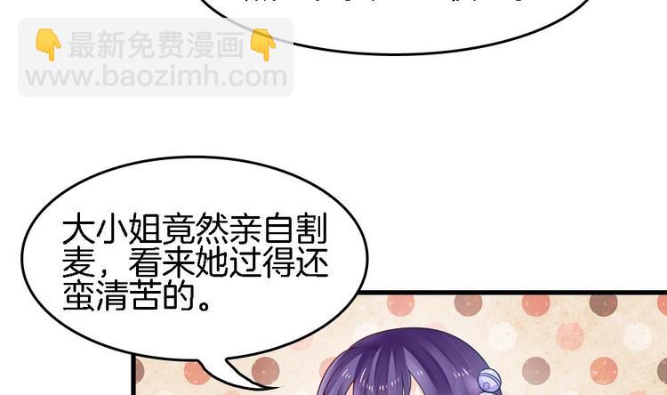 第12话 突如其来的婚事(1/2)-第11话