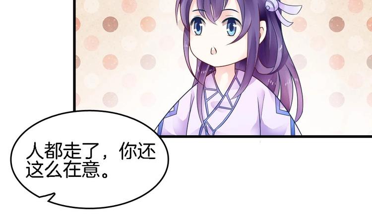 第12话 突如其来的婚事(1/2)-第11话