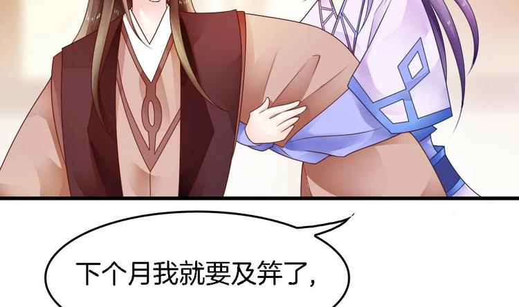 第12话 突如其来的婚事(1/2)-第11话