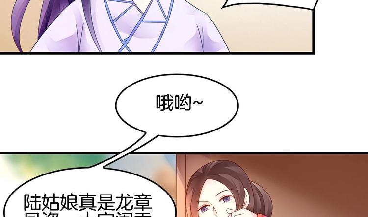 第12话 突如其来的婚事(1/2)-第11话