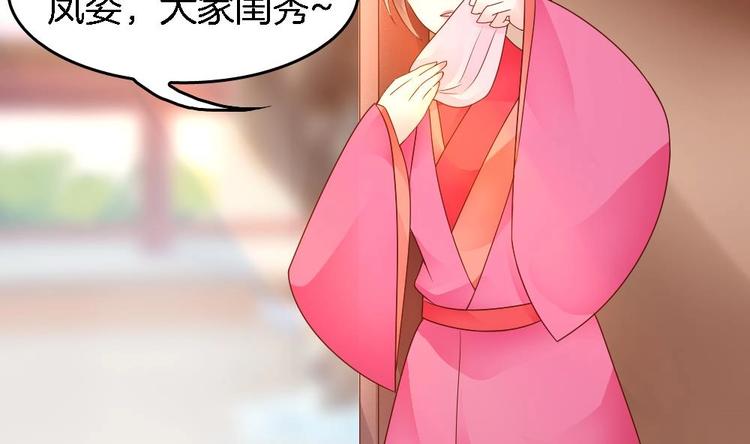 第12话 突如其来的婚事(1/2)-第11话