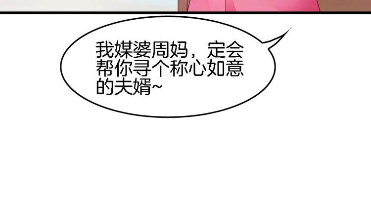 第12话 突如其来的婚事(1/2)-第11话