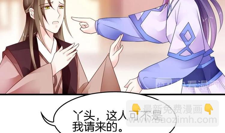 第12话 突如其来的婚事(1/2)-第11话