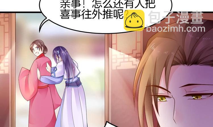 第12话 突如其来的婚事(1/2)-第11话