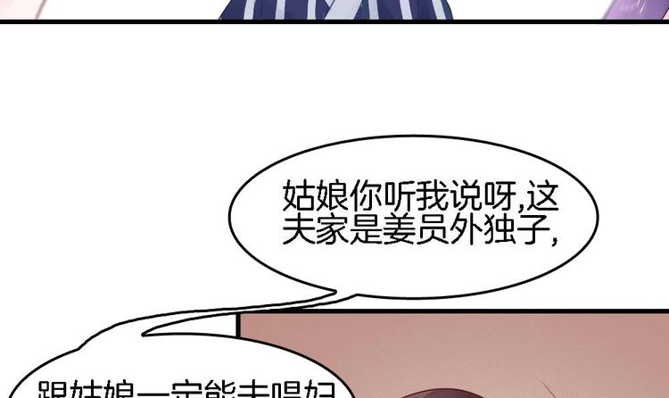 第12话 突如其来的婚事(1/2)-第11话