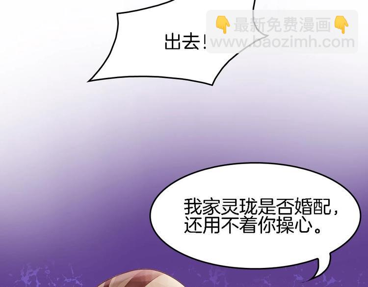 第12话 突如其来的婚事(1/2)-第11话