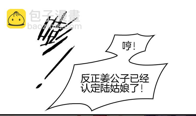 第12话 突如其来的婚事(1/2)-第11话