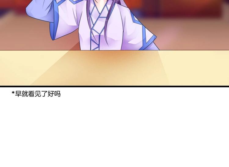 第18话 突如其来的夜游邀约(1/2)-第17话