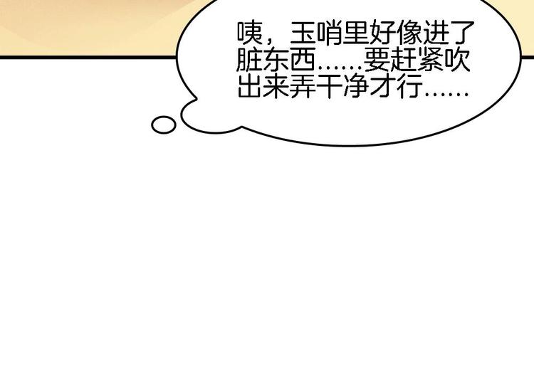 第18话 突如其来的夜游邀约(1/2)-第17话