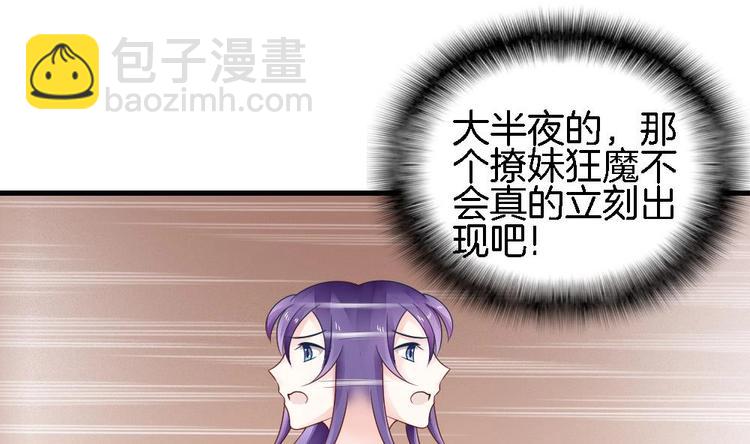 第18话 突如其来的夜游邀约(1/2)-第17话