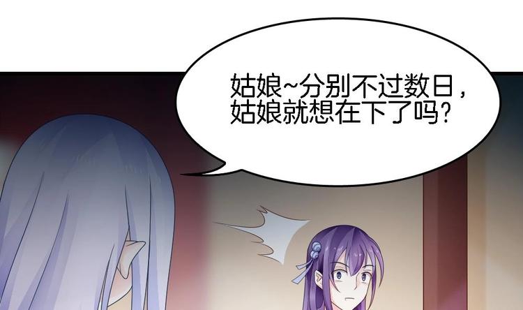 第18话 突如其来的夜游邀约(1/2)-第17话