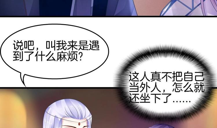 第18话 突如其来的夜游邀约(1/2)-第17话