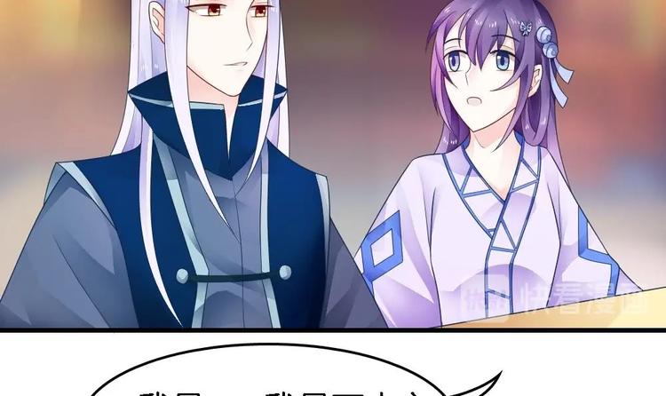 第18话 突如其来的夜游邀约(1/2)-第17话