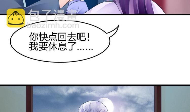 第18话 突如其来的夜游邀约(1/2)-第17话