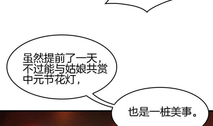 第18话 突如其来的夜游邀约(1/2)-第17话