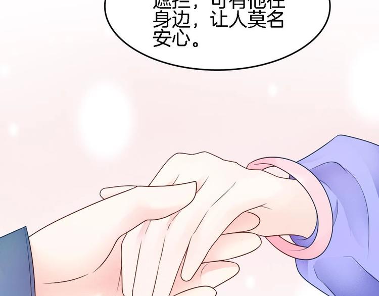 第18话 突如其来的夜游邀约(1/2)-第17话