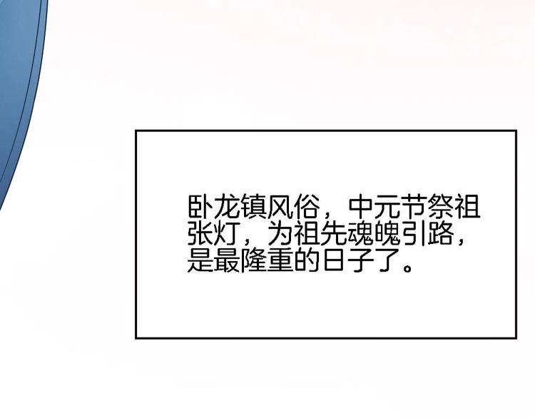 第18话 突如其来的夜游邀约(1/2)-第17话