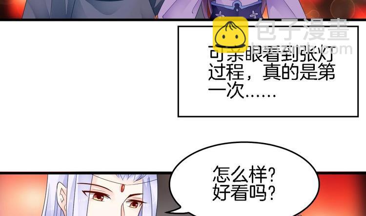 第18话 突如其来的夜游邀约(1/2)-第17话