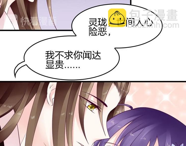 第20话 和那男人的约会(1/2)-第19话