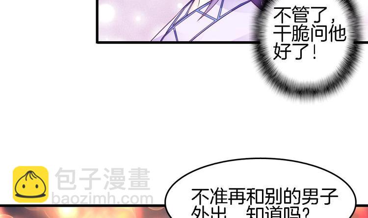 第20话 和那男人的约会(1/2)-第19话