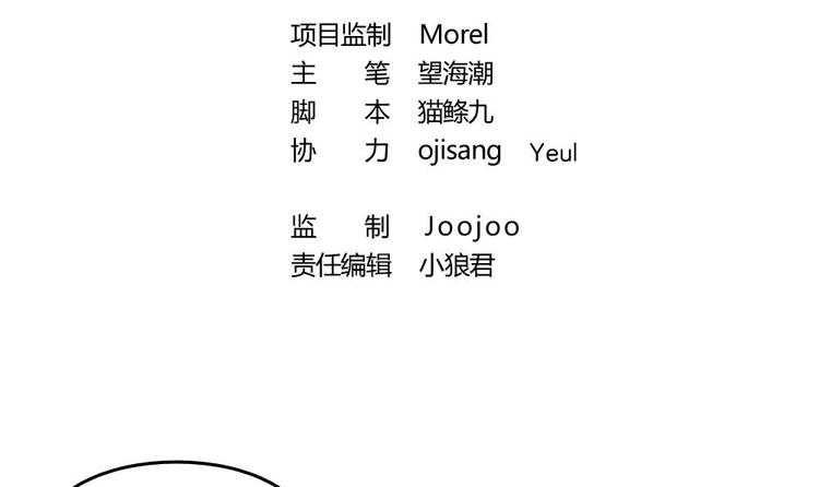 第20话 和那男人的约会(1/2)-第19话