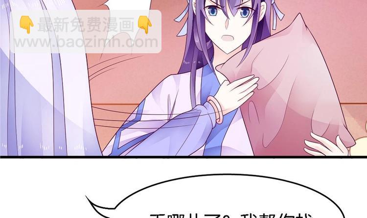 第20话 和那男人的约会(1/2)-第19话