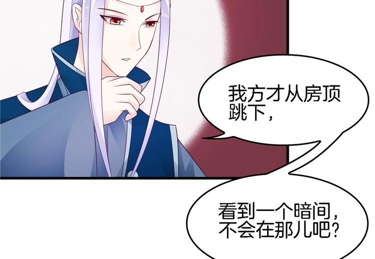 第20话 和那男人的约会(1/2)-第19话