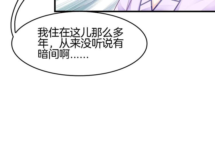 第20话 和那男人的约会(1/2)-第19话