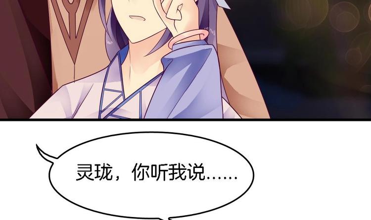 第20话 和那男人的约会(1/2)-第19话