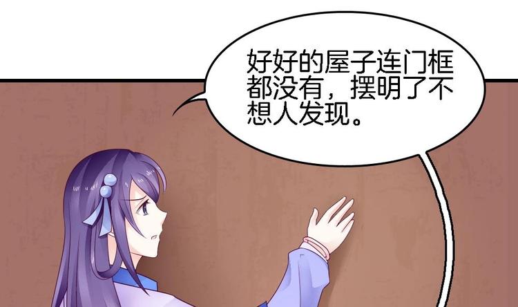 第20话 和那男人的约会(1/2)-第19话