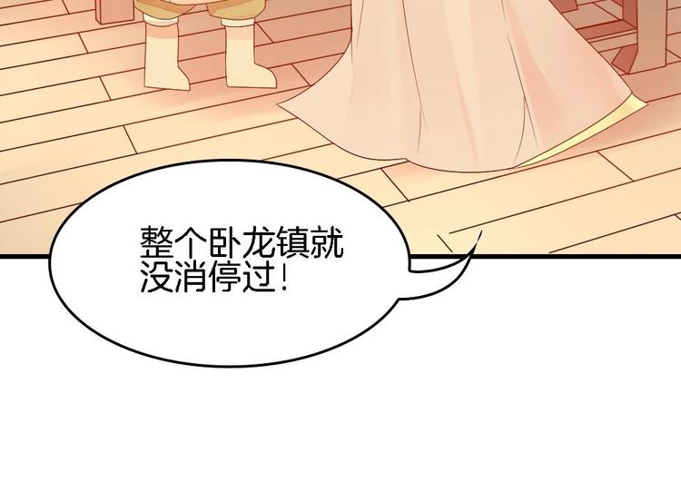 第3话 我的人我来管教(1/2)-第3话