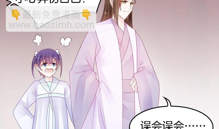 第3话 我的人我来管教(1/2)-第3话