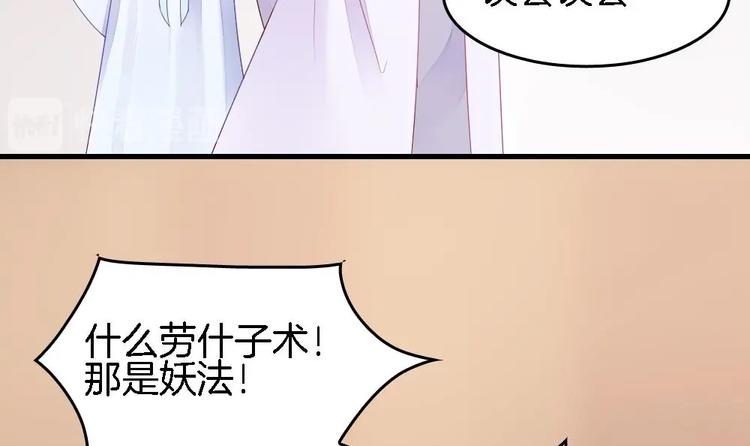 第3话 我的人我来管教(1/2)-第3话