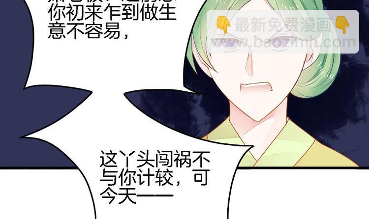 第3话 我的人我来管教(1/2)-第3话