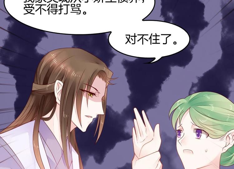 第3话 我的人我来管教(1/2)-第3话