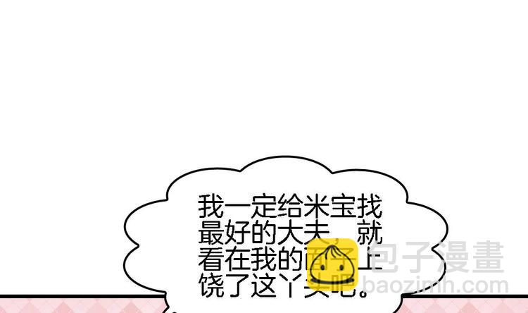 第3话 我的人我来管教(1/2)-第3话