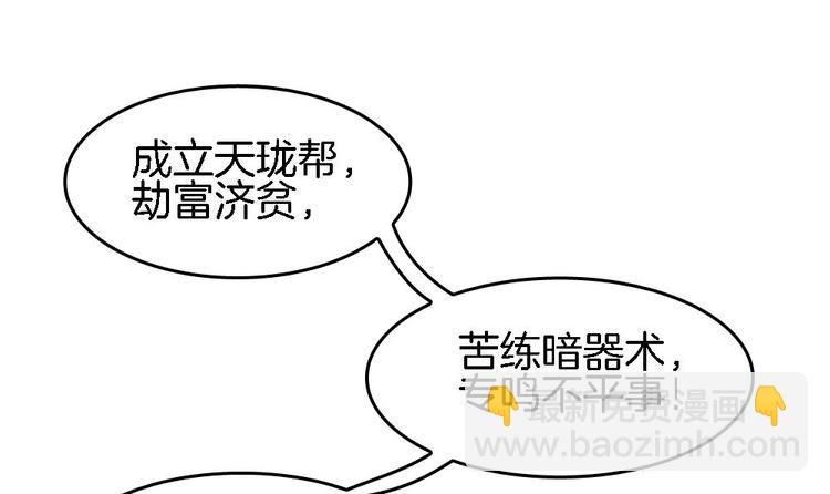 第3话 我的人我来管教(1/2)-第3话