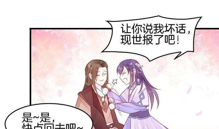 第3话 我的人我来管教(1/2)-第3话