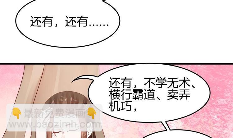 第3话 我的人我来管教(1/2)-第3话