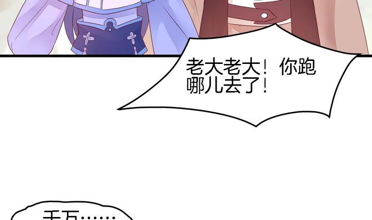 第3话 我的人我来管教(1/2)-第3话