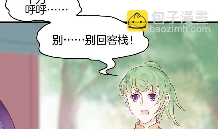 第3话 我的人我来管教(1/2)-第3话