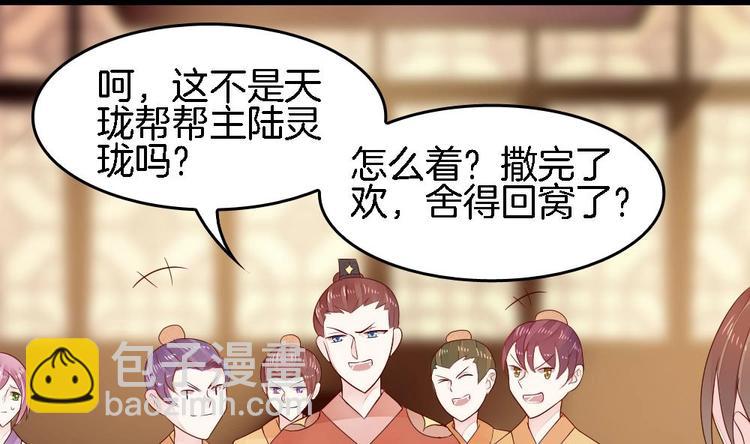 第3话 我的人我来管教(1/2)-第3话