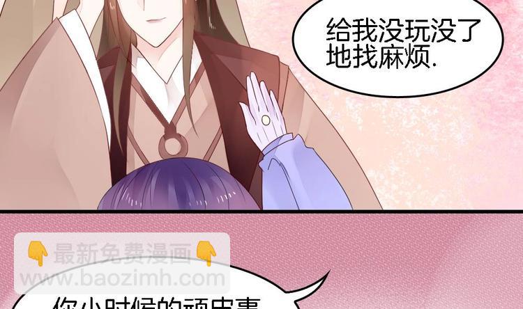 第3话 我的人我来管教(1/2)-第3话