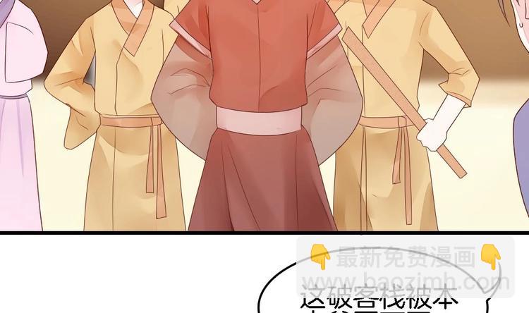 第3话 我的人我来管教(1/2)-第3话