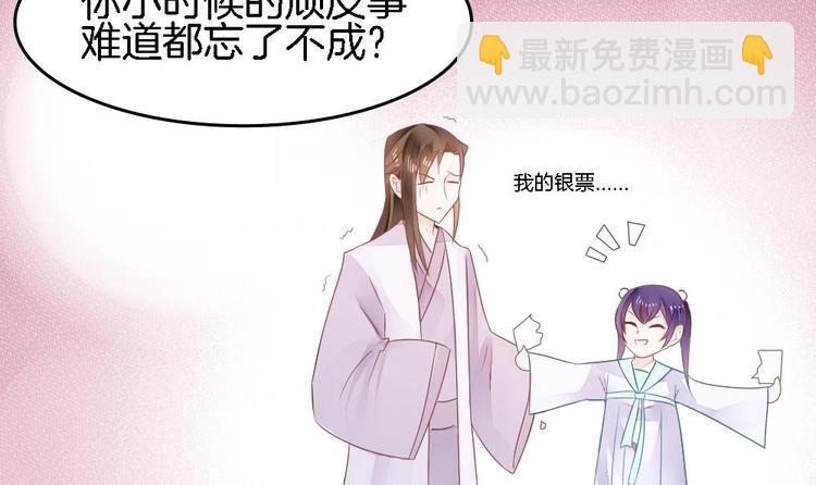 第3话 我的人我来管教(1/2)-第3话