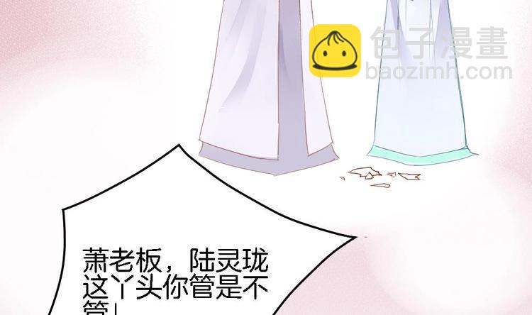 第3话 我的人我来管教(1/2)-第3话